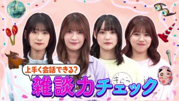 [240223-0156][テレビ朝日]サクラミーツ　ウエストランド河本と会話が弾むのは⁉雑談力チェック‼.mp4-00001